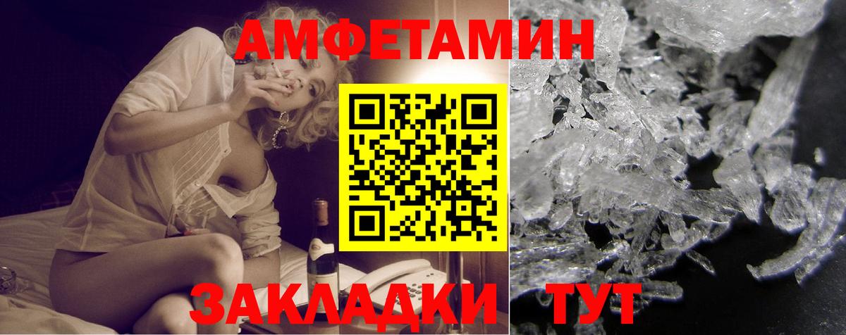 Амфетамин Premium Крымск