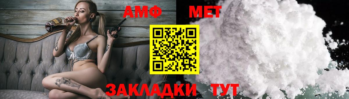 Крымск  Amphetamine  Вход с VPN  АМФЕТАМИН 97% 