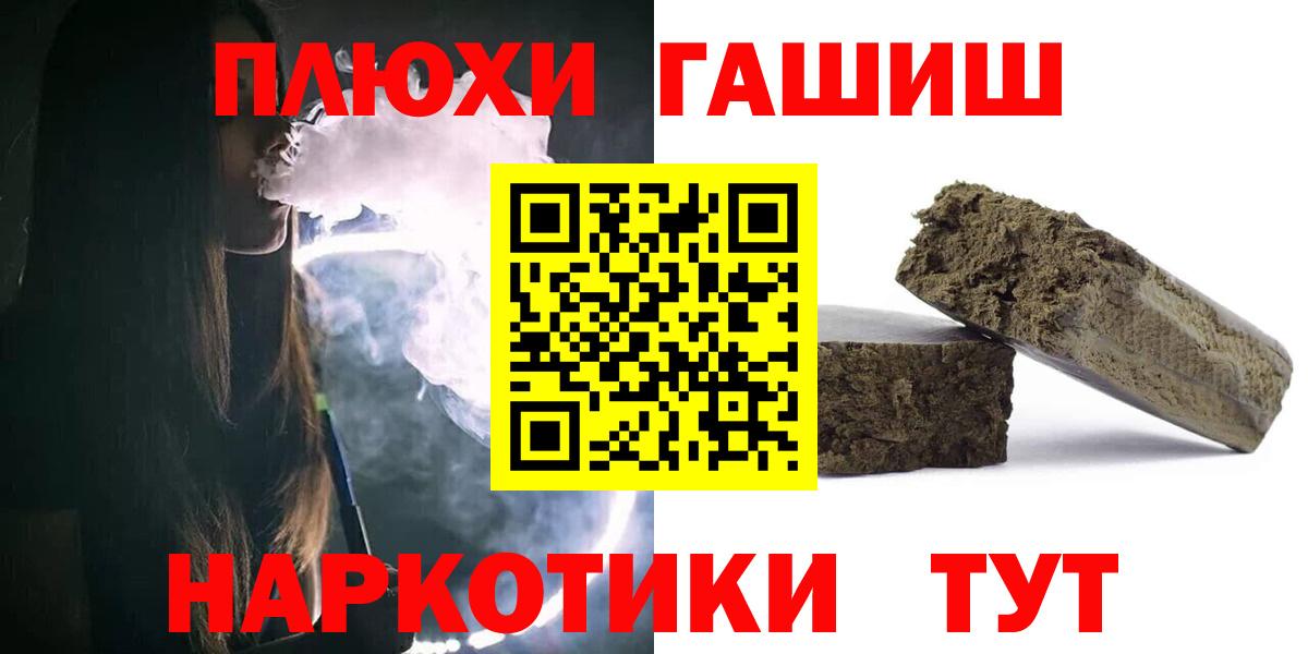 ГАШИШ hashish  ГАШ Cannabis  Крымск  Вход с VPN 