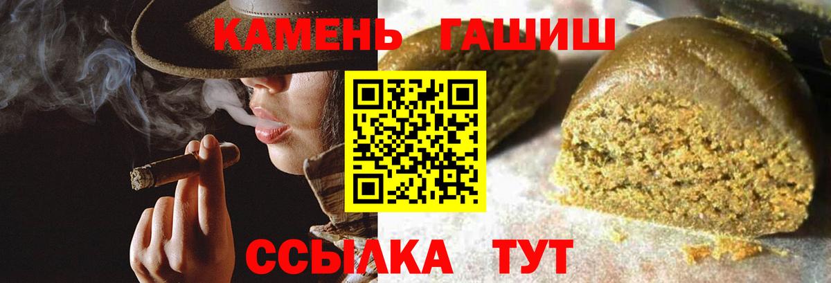 Гашиш hashish Крымск