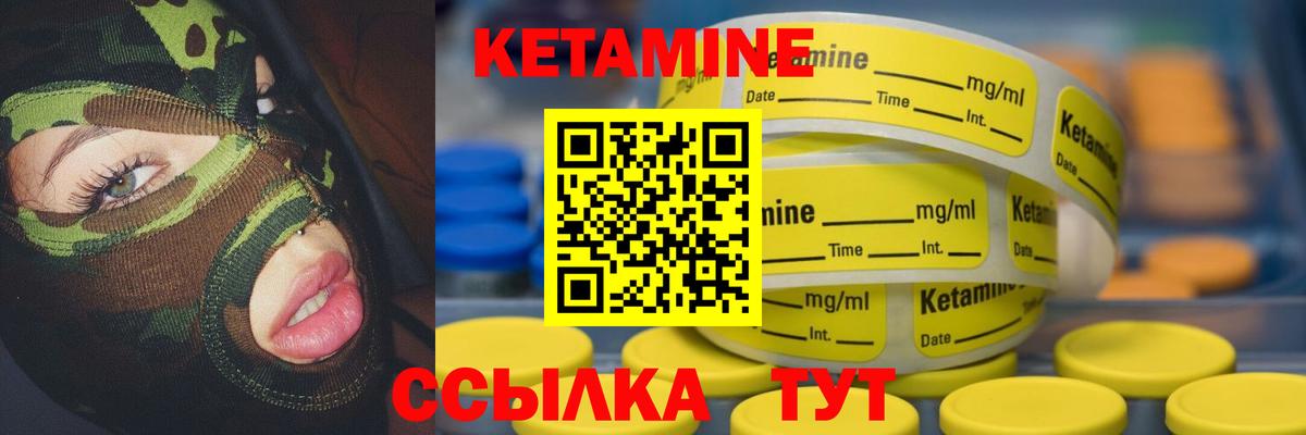 КЕТАМИН VHQ  Вход с VPN  Крымск  Кетамин VHQ 
