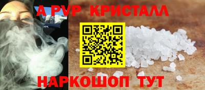мяу мяу кристалл Коммунар