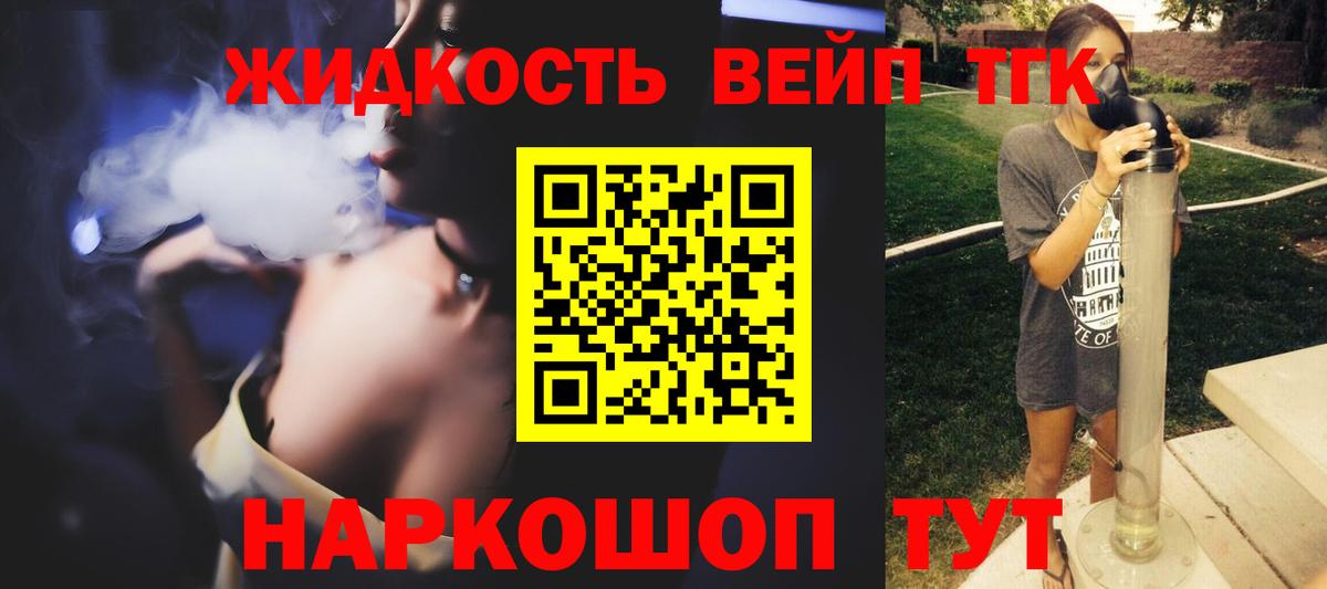 ТГК концентрат  Дистиллят ТГК Wax  цены наркотик  Вход с VPN  Крымск 