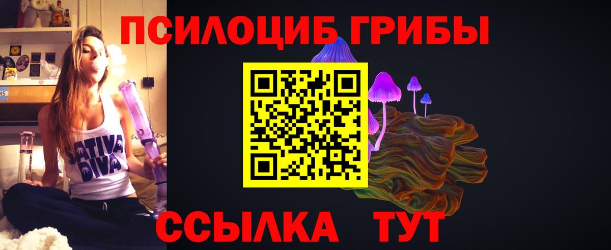 Галлюциногенные грибы прущие грибы  Вход с VPN  Крымск  дарнет шоп  Псилоцибиновые грибы мицелий 